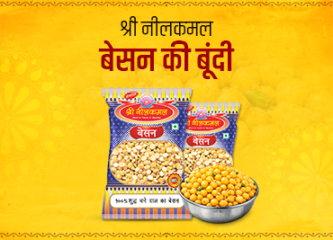 श्री नीलकमल बेसन की बूंदी