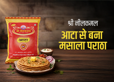 श्री नीलकमल आटा से बना मसाला पराठा