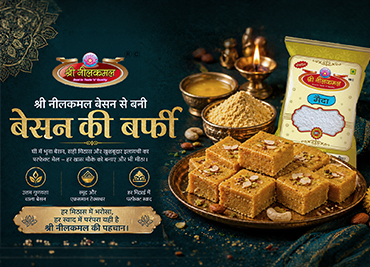 श्री नीलकमल बेसन से बनी बेसन की बर्फी