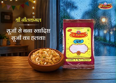 श्री नीलकमल सूजी का हलवा 